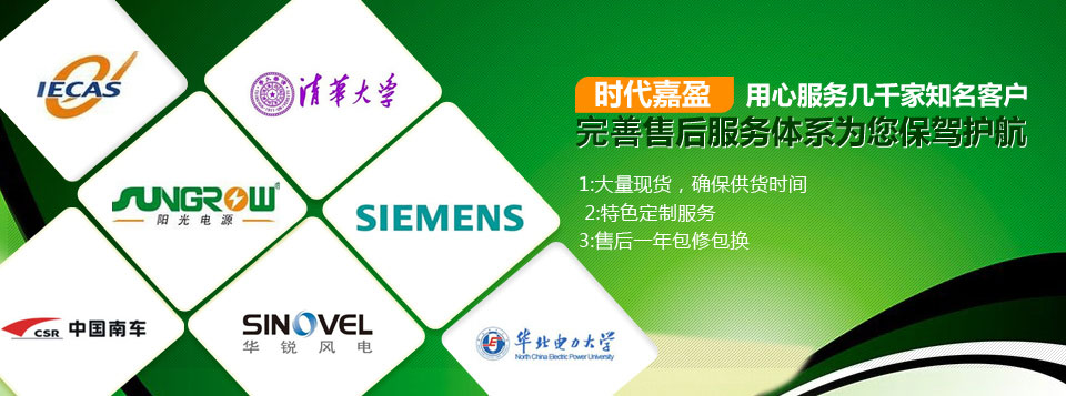 制動電阻箱—北京時代嘉盈科技有限公司